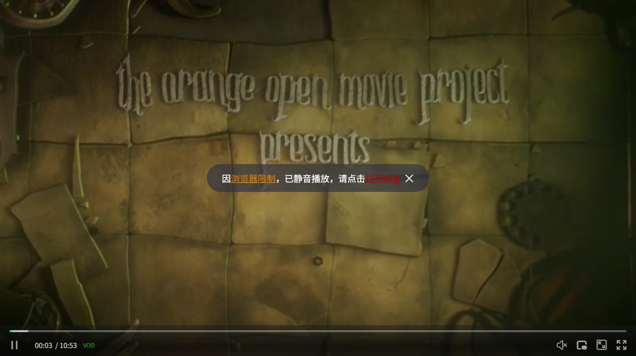 ZWPlayer播放器界面,显示因浏览器限制,已静音播放的提示信息,提示用户点击打开声音,从而开启声音