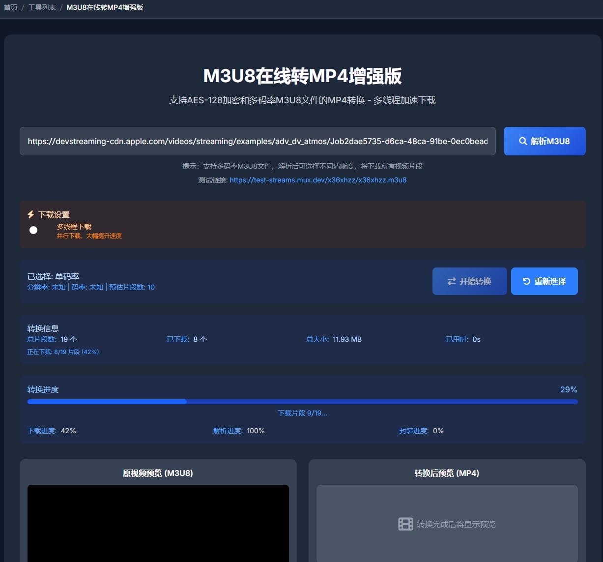m3u8-to-mp4在线转换工具操作界面